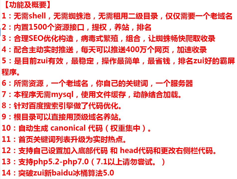 2019聚合搜索引擎源码高质量养站/寄生虫/泛目录/自动收录(两个版本)