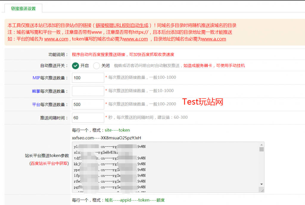 小旋风泛目录站群V3安装+使用教程