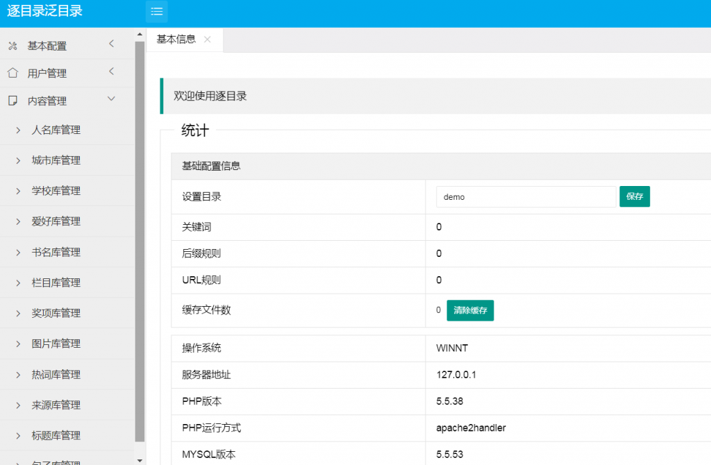 逐鹿泛目录站群-听说各行业霸屏秒收录排名