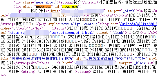 网站seo内容干扰符分析与实现方法