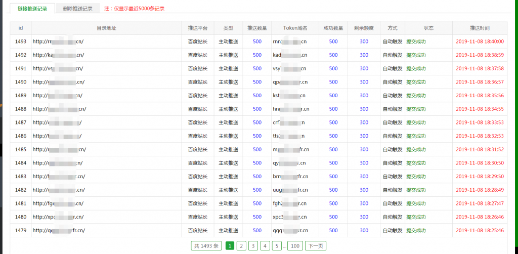 小旋风泛目录站群V3安装+使用教程