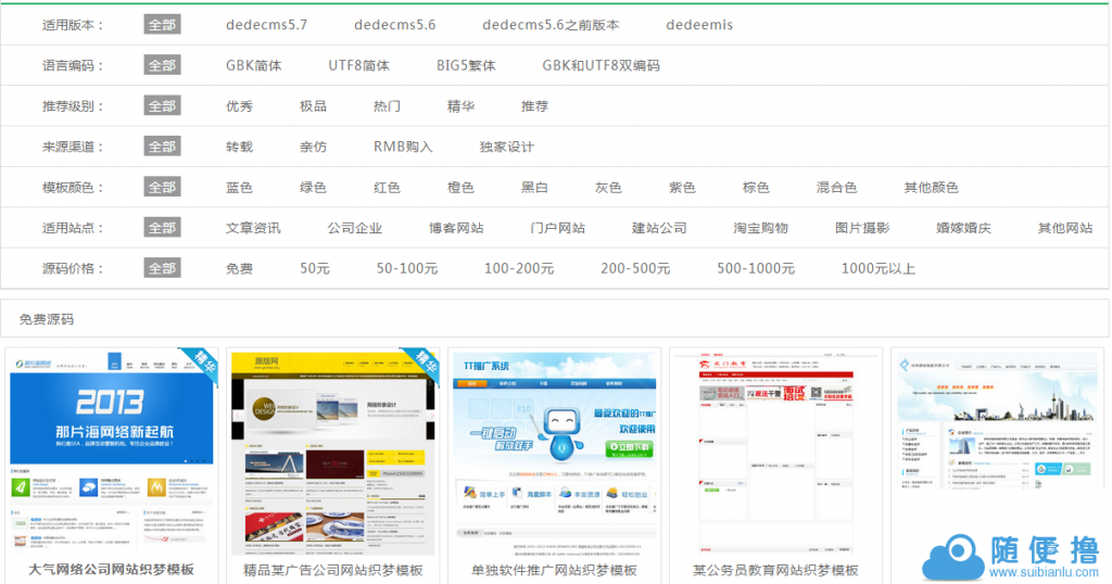 织梦dedecms自定义多条件筛选插件源码