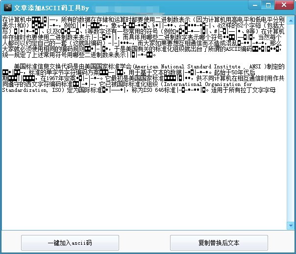 文章加入ascii码工具