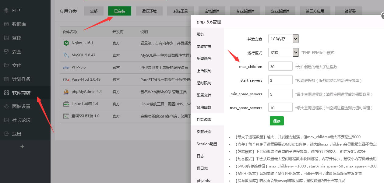 小旋风蜘蛛池站群造成CPU100%解决办法