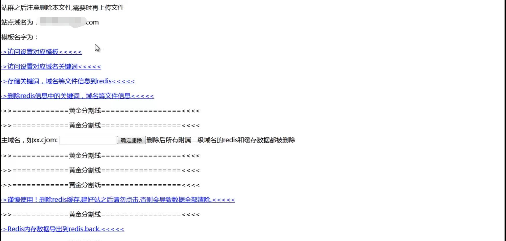 2020最新破解_万词站群系统X7.0