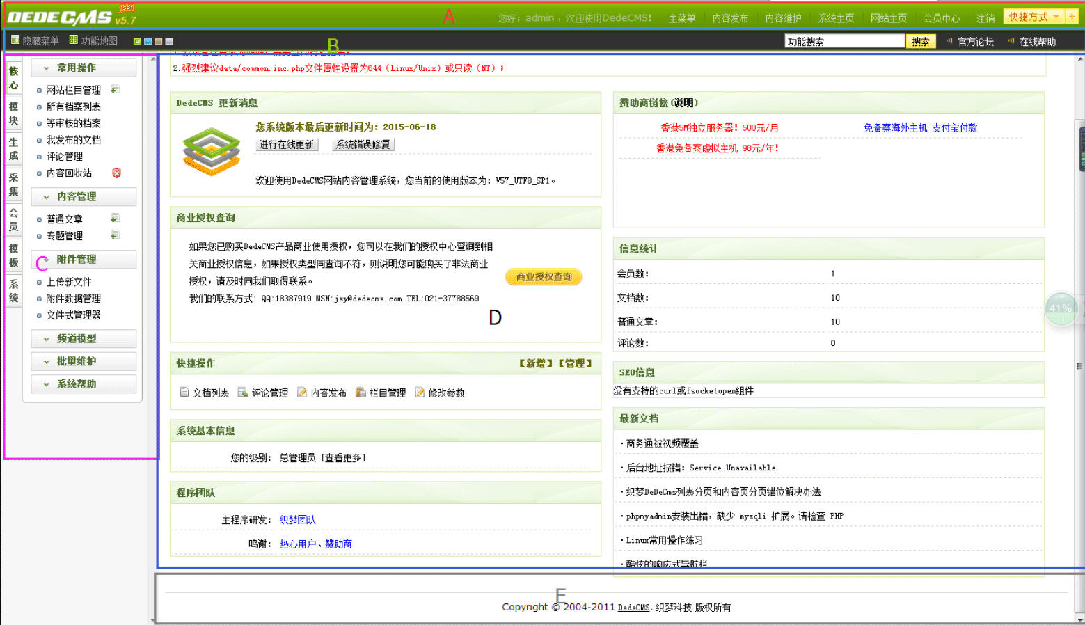 给织梦后台栏目添加功能