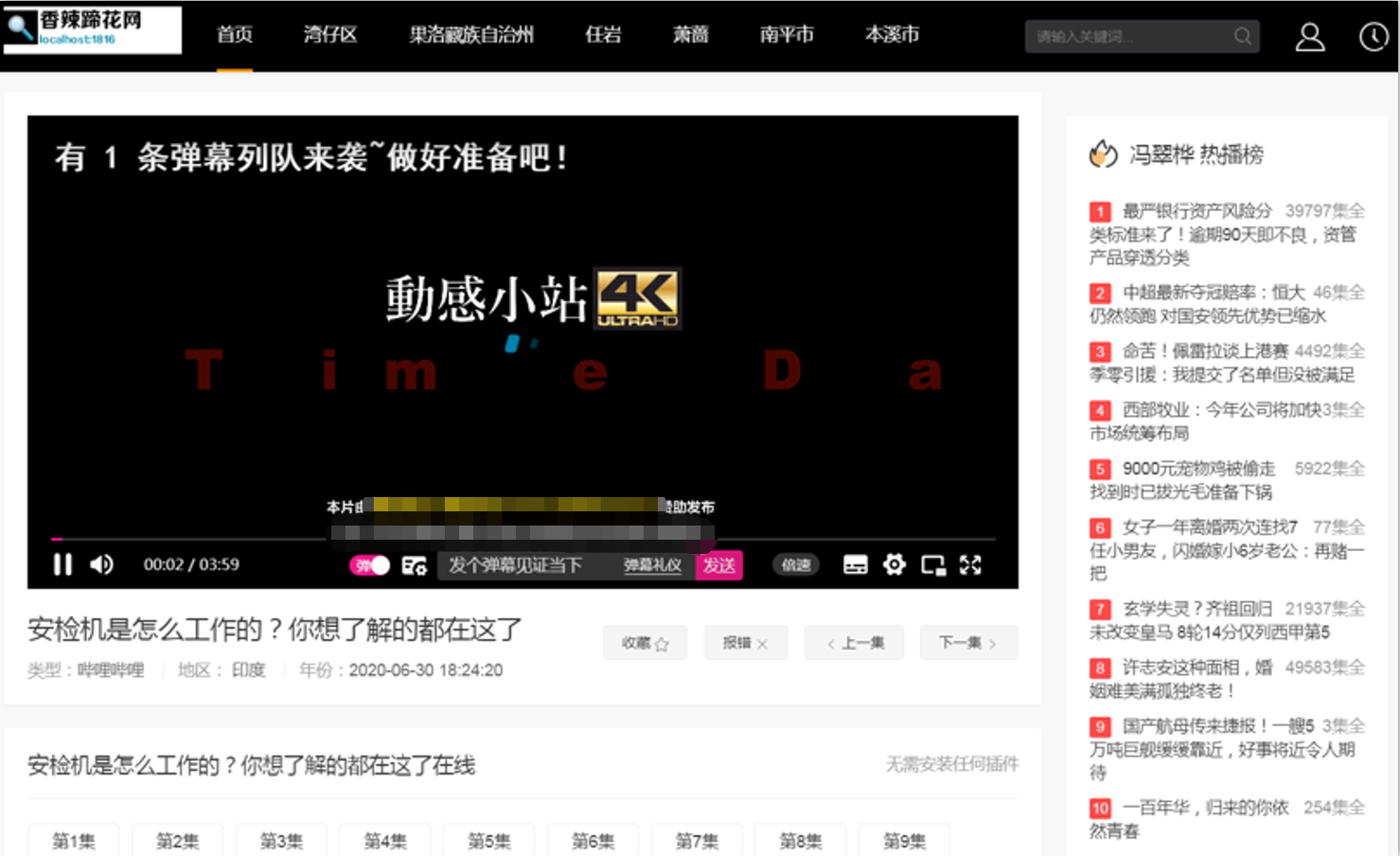 发个最近挺火的电影蜘蛛池mip模板吧