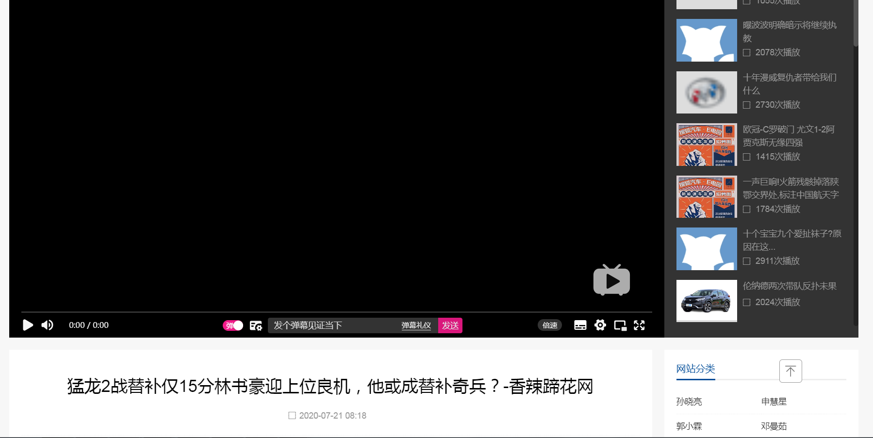 小旋风蜘蛛池站群电影视频mip模板