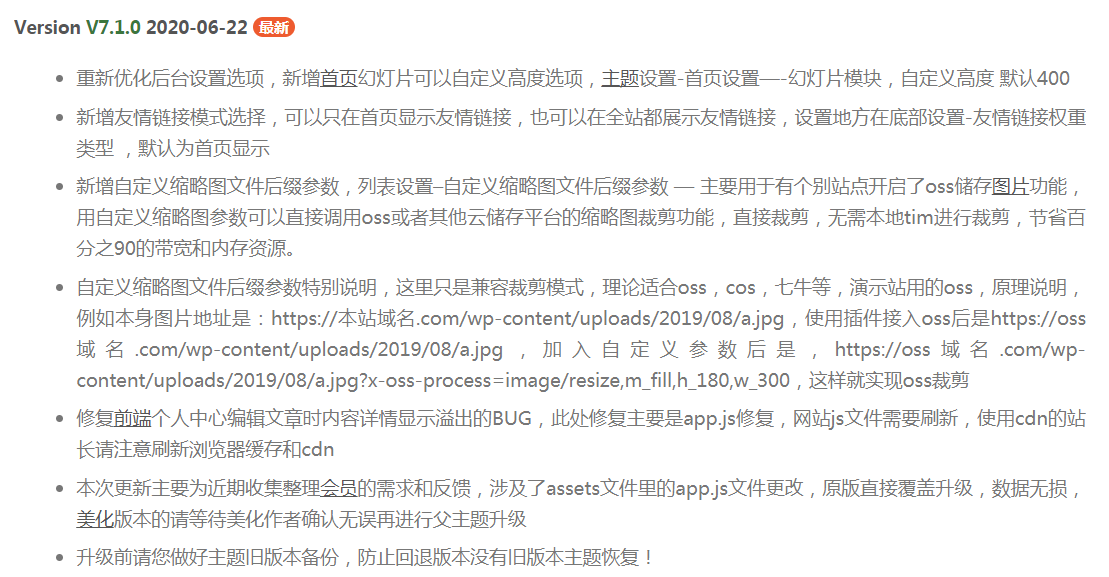 ripro日主题V7.1(去后门+修复bug)