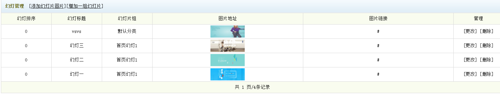 dedecms织梦幻灯片插件
