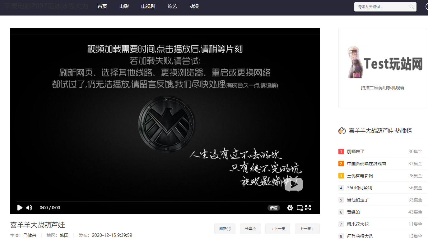 影视泛目录免费送啦