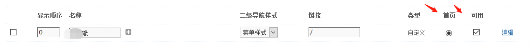 discuz论坛去除forum.php小尾巴