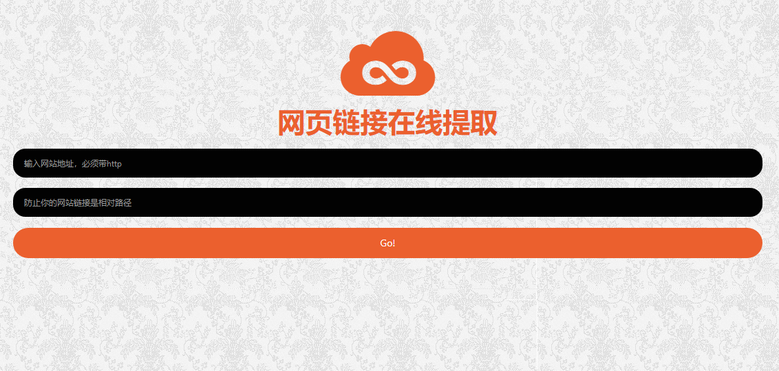 网站url链接在线抓取