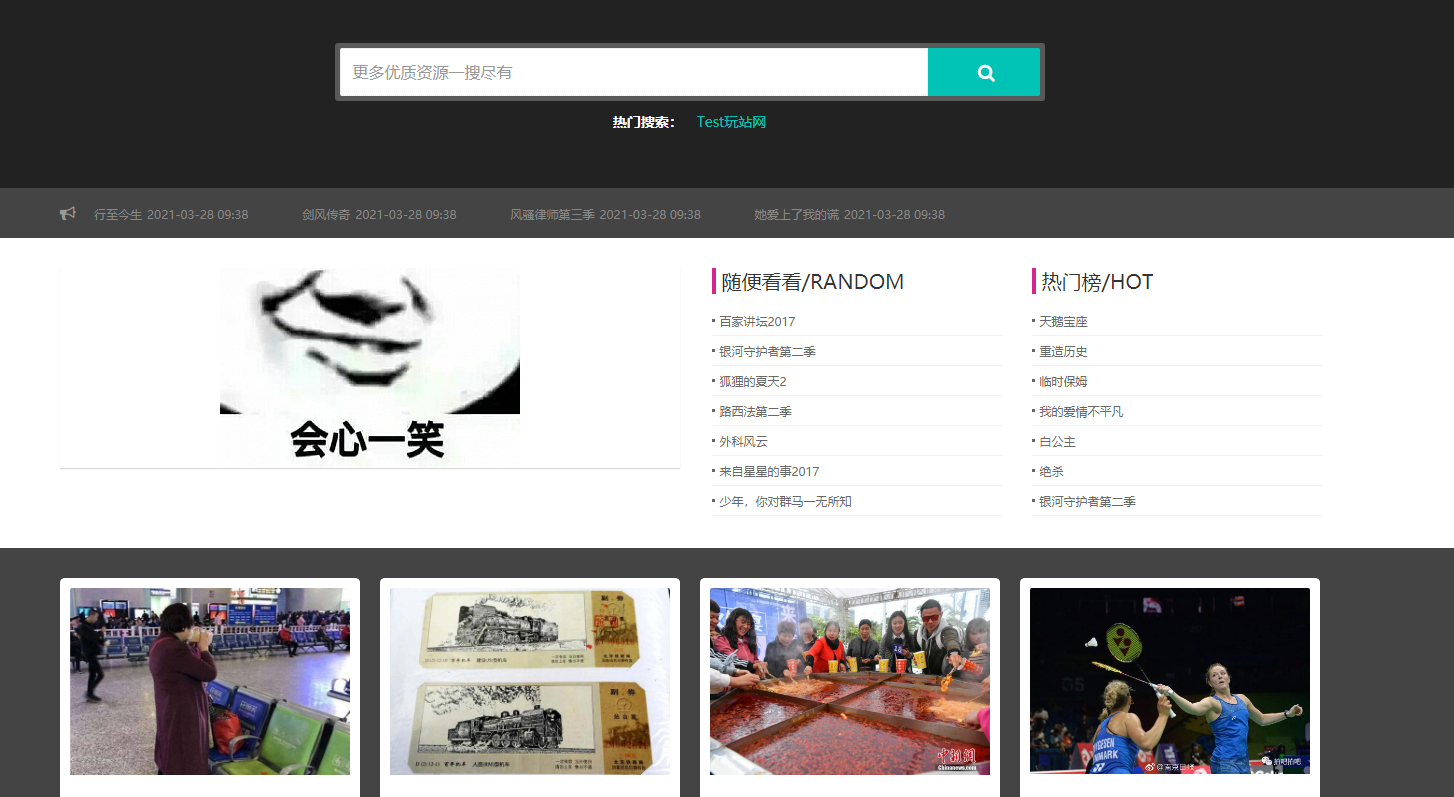 绿茶图片泛目录站群