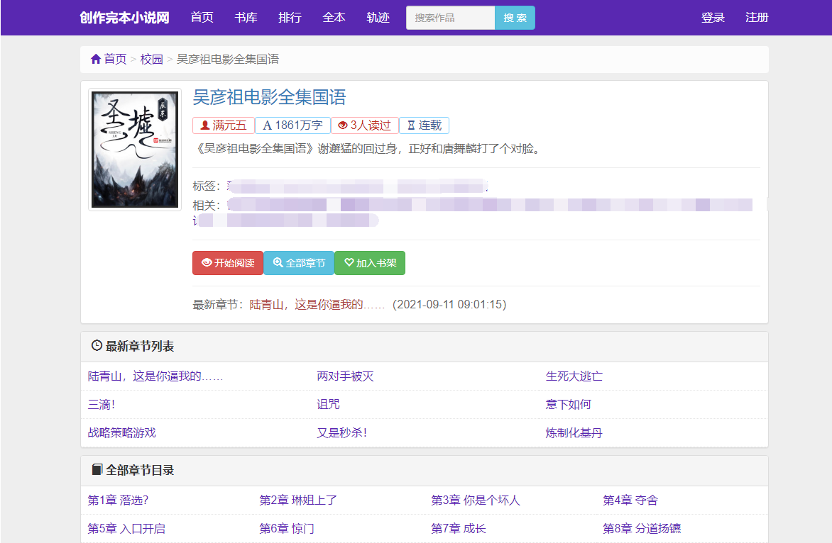 发套最近做得不错的小说蜘蛛池模板