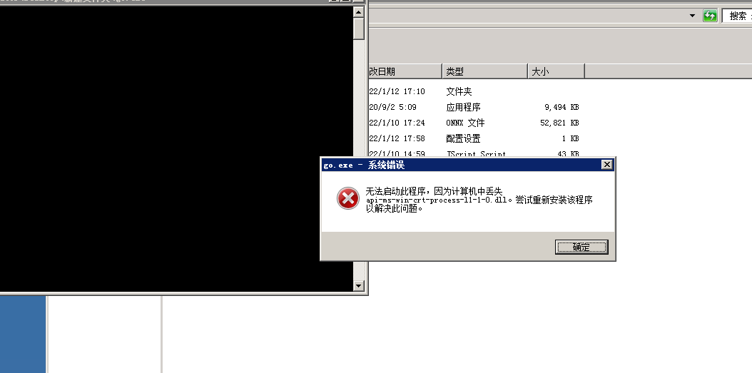 搜狗推送工具打开出现dll缺失问题