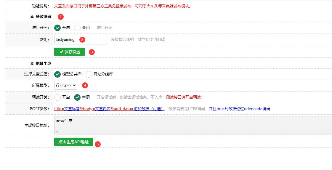 小旋风蜘蛛池pro火车头发布接口脚本